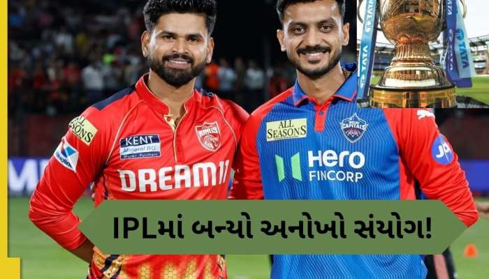 ગ્રહ-નક્ષત્રોથી બન્યો ગજબનો સંયોગ, 4 વર્ષ પહેલા પણ દિલ્હી-પંજાબ મેચ બાદ સ્થગિત થઈ હતી  IPL