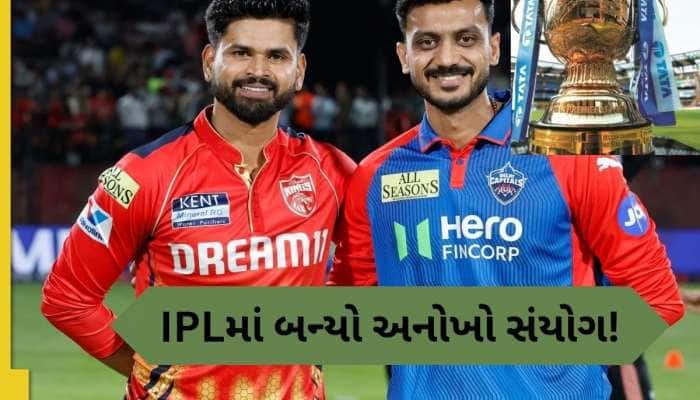 ગજબનો સંયોગ, 4 વર્ષ પહેલા પણ દિલ્હી-પંજાબ મેચ બાદ સ્થગિત થઈ હતી IPL