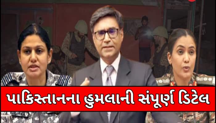 36 સ્થળો,400 ડ્રોન.. પાકિસ્તાને ગઈકાલે શું-શું ચાલી ચાલ;17 પોઈન્ટમાં સમજો પૂરી કહાની