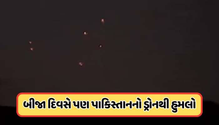પાકિસ્તાનનો પંજાબના ફિરોજપુરમાં હુમલાનો નાકામ પ્રયાસ, ડ્રોન દેખાયા