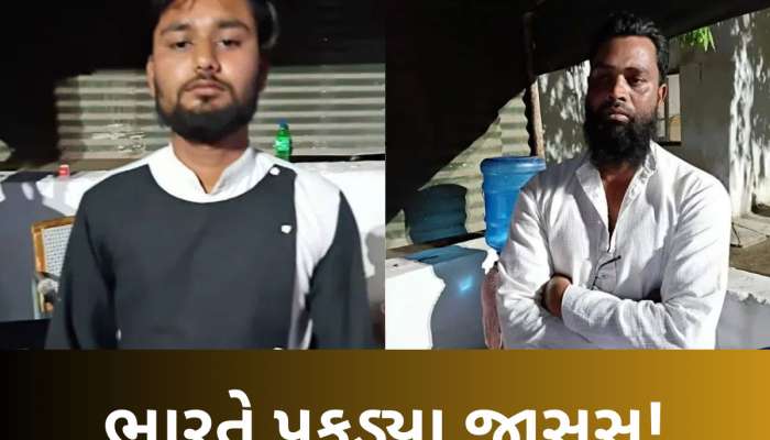 ઘરના ભેદી પકડ્યા! PAK સાથે તણાવ વચ્ચે આર્મી કેમ્પના ફોટા-વીડિયો બનાવતા પકડ્યા 2 યુવક