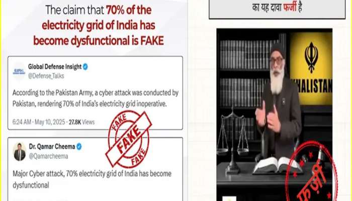 PIB Fact-Checks : ભારતમાં ઉડેલી આ અફવા પર ધ્યાન ન આપતા, પાવર ગ્રીડ પર હુમલાના સમાચાર ખોટા 