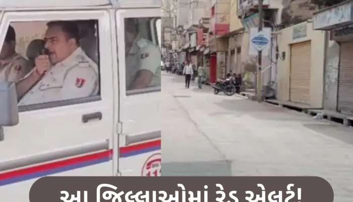 પાકિસ્તાન સામે તણાવ વચ્ચે સરકારનો મોટો નિર્ણય, આ જગ્યાએ લોકડાઉન જેવી સ્થિતિ, લોકોને બહાર ન નીકળવા અપીલ