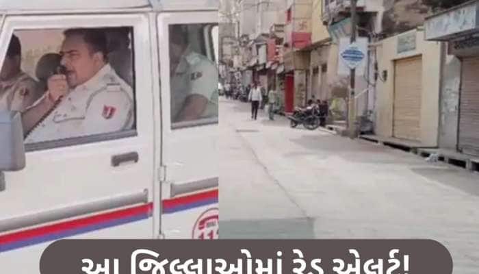 પાકિસ્તાન સામે તણાવ વચ્ચે સરકારનો મોટો નિર્ણય, આ જગ્યાએ લોકડાઉન જેવી સ્થિતિ