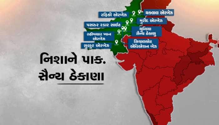 India Pakistan War Live Update: પાકિસ્તાને રાતે 1.40 કલાકે ભારત પર હુમલાનું ષડયંત્ર રચ્યું હતું