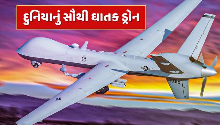 Most Dangerous Drones : પાકિસ્તાનનું ટર્કિશ ડ્રોન તો 'રમકડું' નીકળ્યું...ખરી તાકાત તો દુનિયાના આ 3 ડ્રોનમાં છે!