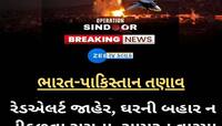કચ્છ-ભુજ બાદ હવે આ જિલ્લામાં અપાયું રેડ એલર્ટ; ઘરની બહાર ન નીકળવા લોકોને કરાઈ અપીલ