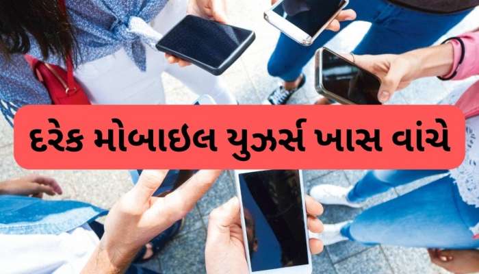  India Pakistan Tension વચ્ચે IT મિનિસ્ટ્રીએ જાહેર કર્યા નિર્દેશ, દરેક મોબાઇલ યુઝર્સ ખાસ જાણે