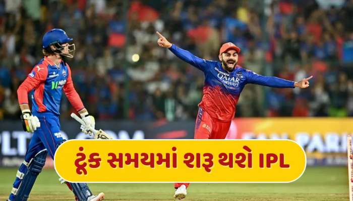 IPL 2025 Update : હવે IPL માટે મેદાન ખુલ્લું, BCCI ટૂંક સમયમાં જાહેર કરશે નવી તારીખો