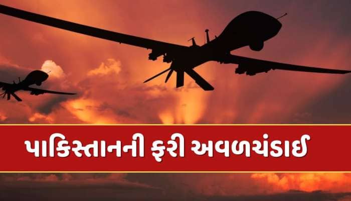 યુદ્ધવિરામની જાહેરાત વચ્ચે પાકિસ્તાનની ફરી અવળચંડાઈ...અનેક જગ્યાએ ગોળીબાર