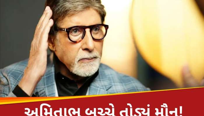 19 દિવસથી ચૂપ થઈને બેઠા અમિતાભ બચ્ચન, હવે 'ઓપરેશન સિંદૂર' પર લખી દરેક ગર્વ થાય એવી કવિતા