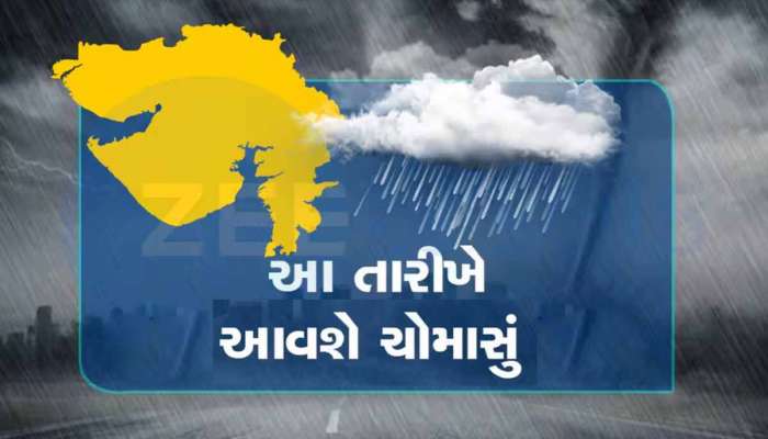 આ વર્ષે સમય પહેલા કેરળમાં થશે ચોમાસાની એન્ટ્રી, હવામાન વિભાગે આપી મે મહિનાની તારીખ