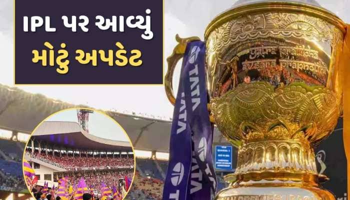 IPL 2025 પર આવ્યું મોટું અપડેટ, BCCIએ જણાવ્યું ક્યારે શરૂ થશે મેચ ?