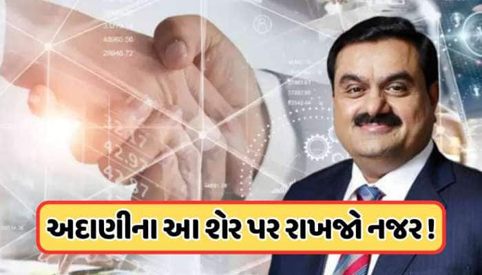 અદાણીની આ કંપનીને યોગી સરકાર તરફથી મળ્યો મોટો ઓર્ડર, બે અબજ યુએસ ડોલરનું કરશે રોકાણ