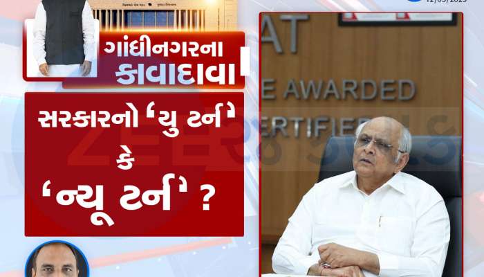 ગાંધીનગરના કાવાદાવા : અંબાલાલની આગાહી પર મંત્રીઓની નજર, કયા મંત્રીની ઓફિસની ચા અને કોફી ફેમસ? 