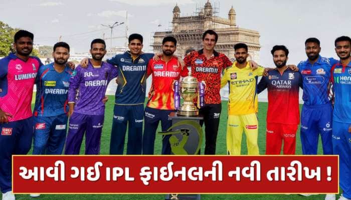IPL 2025 Restart : 25 મેના રોજ નહીં યોજાય IPLની ફાઇનલ ! નોંધી લો નવી તારીખ 
