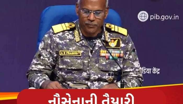 Operation Sindoor: PAK ના કરાચી પોર્ટ પર હુમલો કરવા તૈયાર હતી ભારતીય નૌસેના