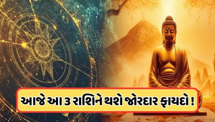 બુદ્ધ પૂર્ણિમાના દિવસે વારાણ યોગનો ખૂબ જ શુભ સંયોગ, 3 રાશિના લોકોને લાગશે લોટરી