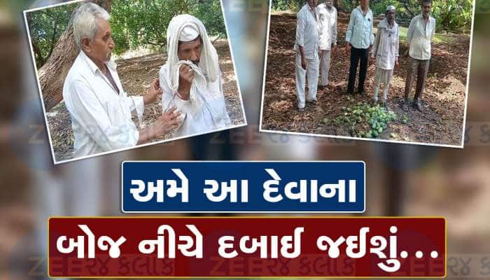 ‘દેવું લઈને ખેતરમાં રોકાણ કર્યું, પણ કુદરતે અમારી સાથે ન્યાય ન કર્યો’