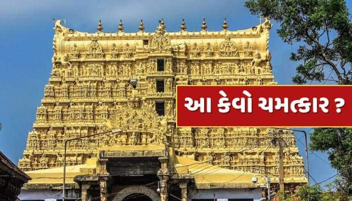 ના તાળું તૂટ્યું,ના કોઈ CCTVમાં દેખાયું તો ગાયબ થયેલું સોનું પાછું કેવી રીતે આવ્યું?