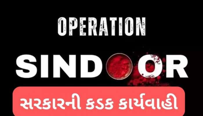 Operation Sindoor: સોશિયલ મીડિયામાં પોસ્ટ કરવી ભારે પડી, 14 લોકો સામે FIR દાખલ