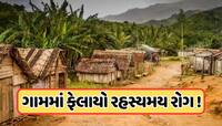 Viral News: ભાઈ-બહેનના લગ્નનો ભયાનક અંત! બાળકોને લાગી ભયાનક બીમારી, જાણો