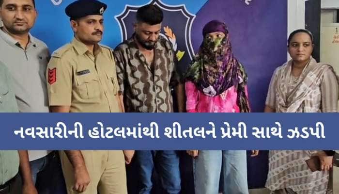'હું હારી ગયો, તેણે મારી સાથે ખોટું કર્યું', પ્રેમી સાથે મળી મહિલાએ પૂર્વ પતિને મરવા