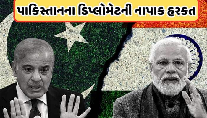 ભારતની પાકિસ્તાન પર વધુ એક 'સ્ટ્રાઈક', આ લોકોને 24 કલાકમાં દેશ છોડવાનો આદેશ
