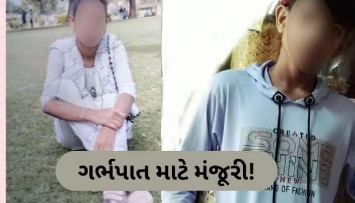 સુરતમાં 13 વર્ષના વિદ્યાર્થીને ભગાડી જનાર 23 વર્ષિય શિક્ષિકાને ગર્ભપાત માટે મંજૂરી
