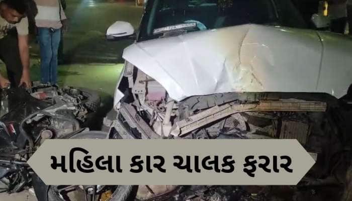 હિટ એન્ડ રનઃ મહિલા કાર ચાલકે બાઇકને મારી ટક્કર, એક યુવકનું મોત, એકને ગંભીર ઈજા