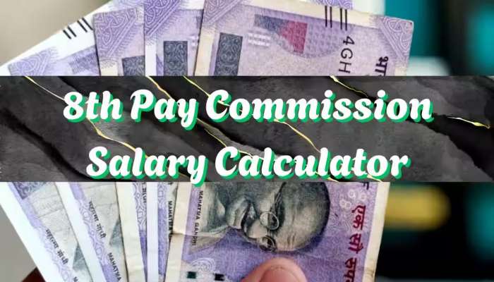  8th CPC Salary Calculator: લેવલ-1 GP-1800, બેસિક પે, ફિટમેન્ટ ફેક્ટર, HRA, TA, કેટલી વધશે Net Salary?