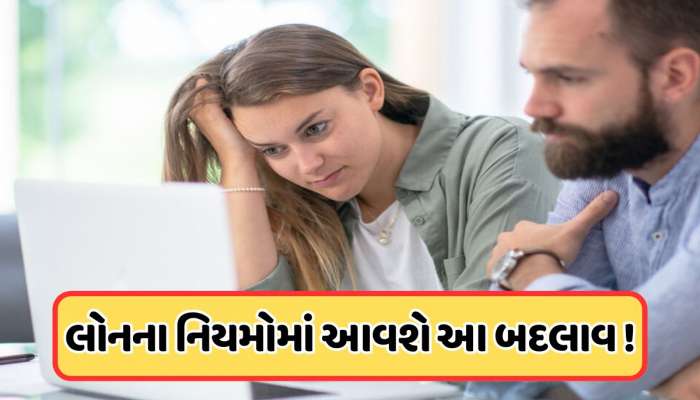 પર્સનલ લોન લેવી વધુ મુશ્કેલ બનશે, નિયમો વધુ કડક કરવાની તૈયારીમાં RBI