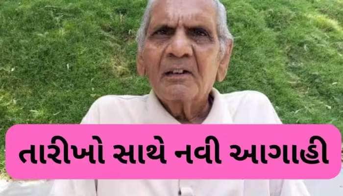 આગામી 3 દિવસ તોફાની વરસાદની આગાહી; કૃતિકા નક્ષત્ર મચાવશે તબાહી, આ 11 જિલ્લામાં એલર્ટ