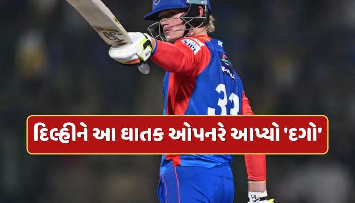 IPL 2025 : દિલ્હીને આ ઘાતક ઓપનરે આપ્યો 'દગો', કરોડો રૂપિયા પાણીમાં...મજબૂરીમાં લેવો પડ્યો બોલર