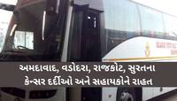 કોઈ નાગરિકને બિમારી થાય તો વ્હારે આવશે સરકાર! બસમાં મુસાફરી કરશો તો મળશે 50 ટકા રાહત
