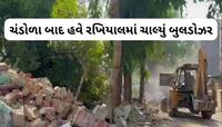 રખિયાલમાં ગેરકાયદેસર નમાજની જગ્યા સહિત 20 દુકાનો-કારખાના પર તંત્રની કાર્યવાહી