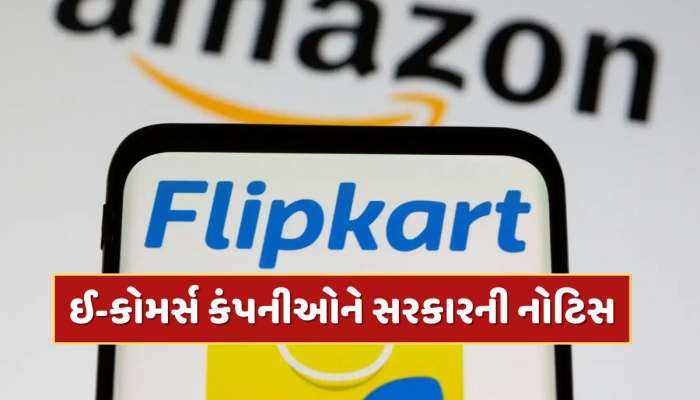 ભારત-પાકિસ્તાન તણાવ વચ્ચે સરકારે Amazon-Flipkartને આપ્યો આદેશ, કહ્યું - તાત્કાલિક બંધ કરો આ કામ
