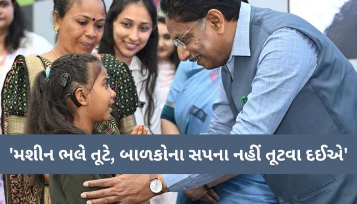 100 બાળકોના જીવનમાથી બધિરતાની બાદબાકી થઈ સ્મિતનો સરવાળો થયો! સરકારનો સંવેદનશીલ અભિગમ