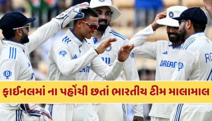 492900000 રૂપિયા...ICCએ WTC ફાઈનલની ઇનામી રકમ કરી બમણી, ભારતીય ટીમ પણ માલામાલ