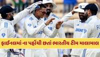 492900000 રૂપિયા...ICCએ WTC ફાઈનલની ઇનામી રકમ કરી બમણી, ભારતીય ટીમ પણ માલામાલ