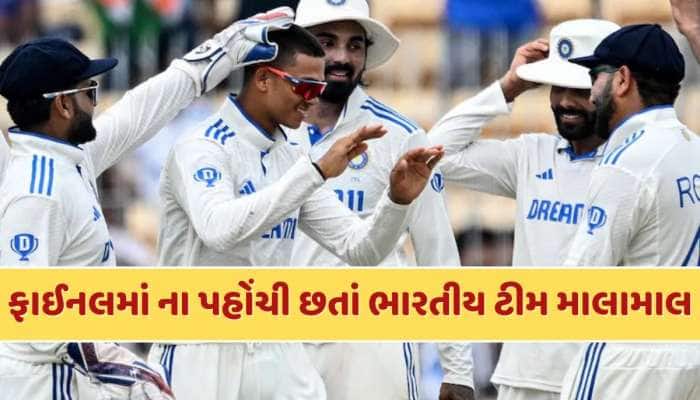 492900000 રૂપિયા...ICCએ WTC ફાઈનલની ઇનામી રકમ કરી બમણી, ભારતીય ટીમ પણ માલામાલ