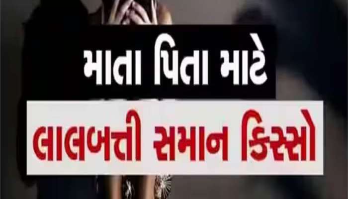 મહીસાગર જિલ્લામાં હૈયું કંપાવી દે તેવી ઘટના: 5 વર્ષની બાળકીને સગા કૌટુંબિક કાકાએ બનાવી હવસનો શિકાર