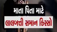મહીસાગરમાં હૈયું કંપાવી દે તેવી ઘટના:5 વર્ષની બાળકીને સગા કૌટુંબિક કાકાએ બનાવી શિકાર