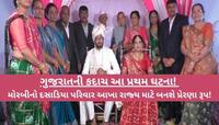 દીકરીને કરિયાવરમાં મોંઘી ચીજવસ્તુઓ આપવાના બદલે માતા-પિતા, દાદા-દાદી સહિતના સભ્યોએ...