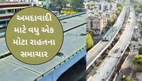 અ'વાદના વાહનચાલકો માટે ખુશખબર; રોજ એક લાખ લોકોને ટ્રાફિકમાંથી રાહત, આ બ્રિજ થશે શરૂ
