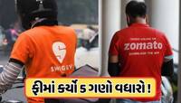 Swiggy-Zomatoથી ઓનલાઈન જમવાનું મંગાવવું થયું મોંઘું, હવે ચૂકવવો પડશે વધાર