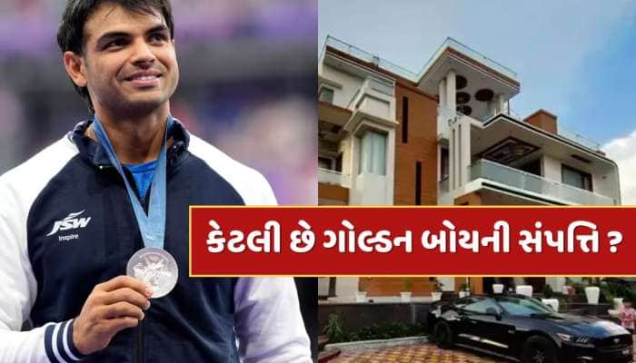 90.23 મીટર ભાલો ફેંકીને રચ્યો ઇતિહાસ, કરોડોની સંપત્તિનો માલિક છે નીરજ ચોપરા