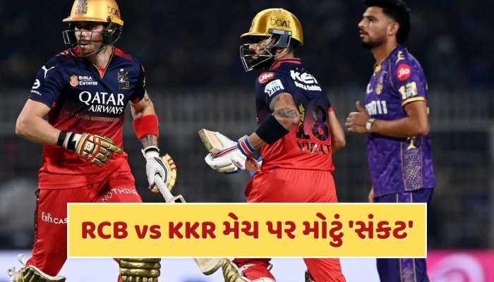 IPL આજથી શરૂ તો થઈ રહી છે, પરંતુ મંડરાઈ રહ્યો છે આ વાતનો ખતરો, પડી શકે છે રંગમાં ભંગ 