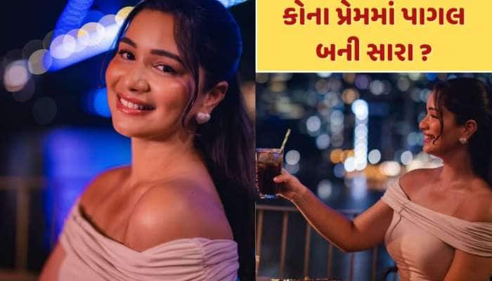 "તુમને મેરા દિલ જીત લિયા"...સચિનની લાડલી સારા તેંડુલકરને કોનાથી થયો પ્રેમ ? 