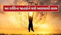 ગણતરીના કલાકોમાં સૂર્ય-શુક્ર બનાવશે પાવરફુલ યોગ,આ રાશિઓને દરેક ક્ષેત્રમાં મળશે સફળતા